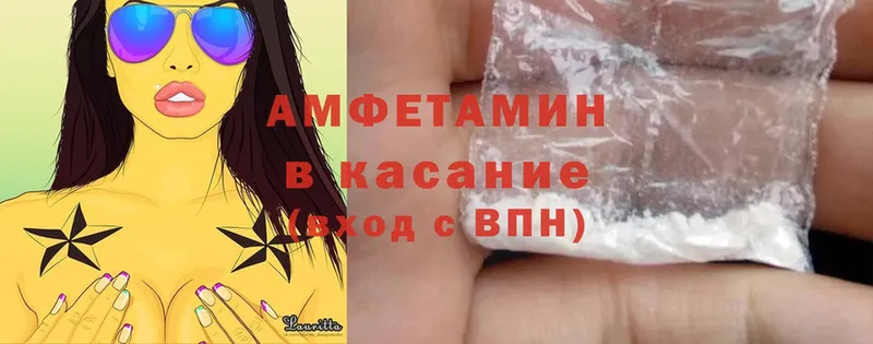 Amphetamine Premium  Петровск 