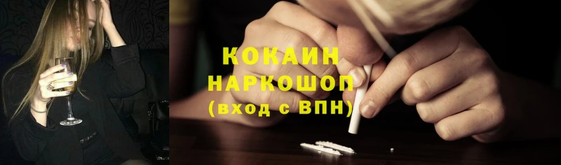 Cocaine Колумбийский  купить   Петровск 