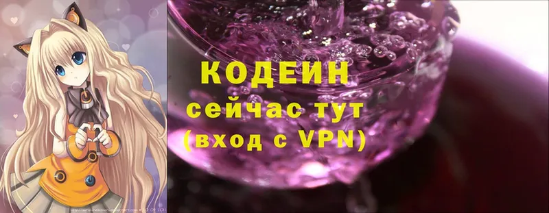 KRAKEN ONION  Петровск  Кодеиновый сироп Lean напиток Lean (лин) 