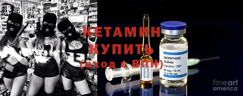 hydra как зайти  наркошоп  Петровск  Кетамин ketamine 