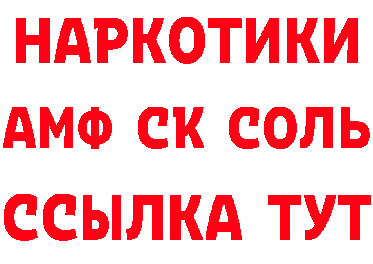 Бутират бутик ТОР маркетплейс mega Петровск